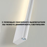 Настенный светильник NOVOTECH FERMO 359312 NV-359312